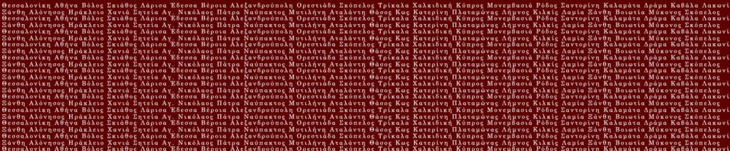 Mario Konstantini Χειροποίητα Κοσμήματα