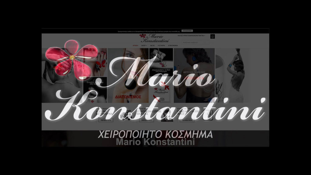 Mario Konstantini Χειροποίητα Κοσμήματα